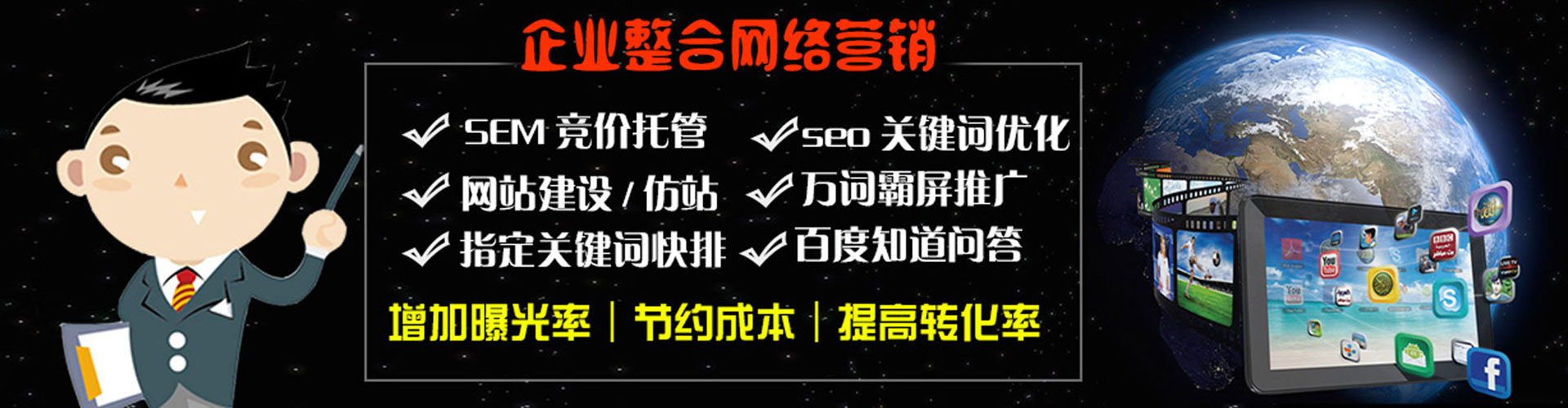 青阳sem代理